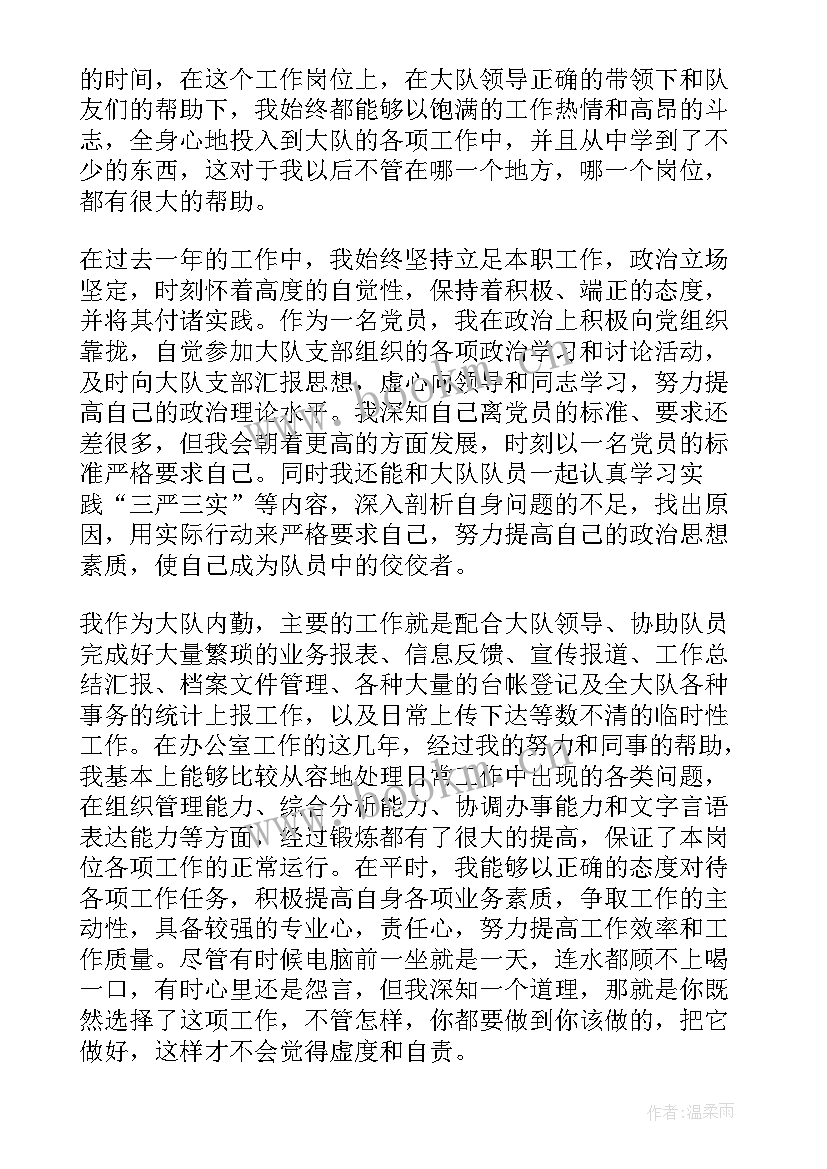 最新辅警半年工作总结标题(实用5篇)