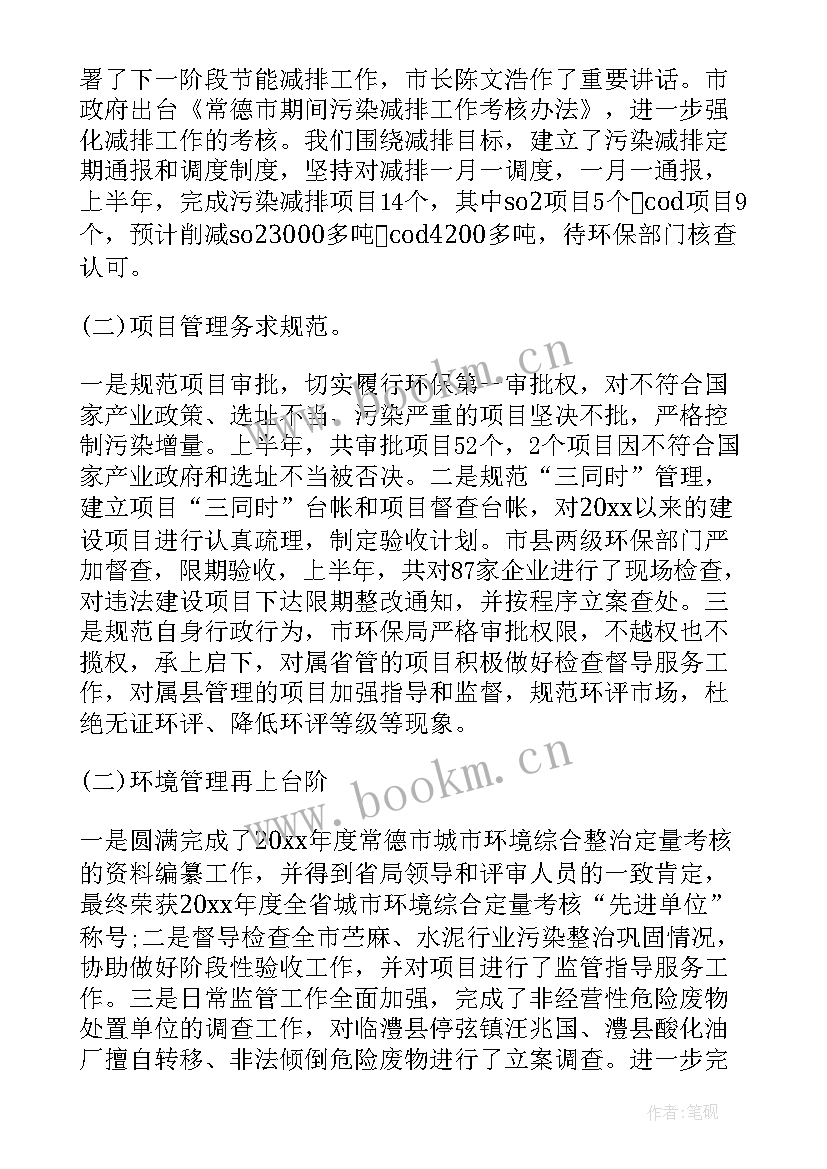 2023年节能减排工作总结和 小学节能减排工作总结(精选5篇)