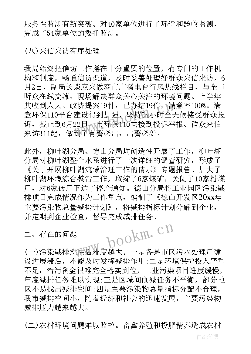 2023年节能减排工作总结和 小学节能减排工作总结(精选5篇)