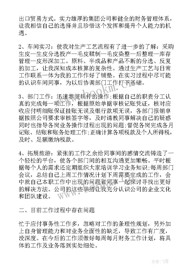 检察院纪检监察工作总结报告(优秀6篇)