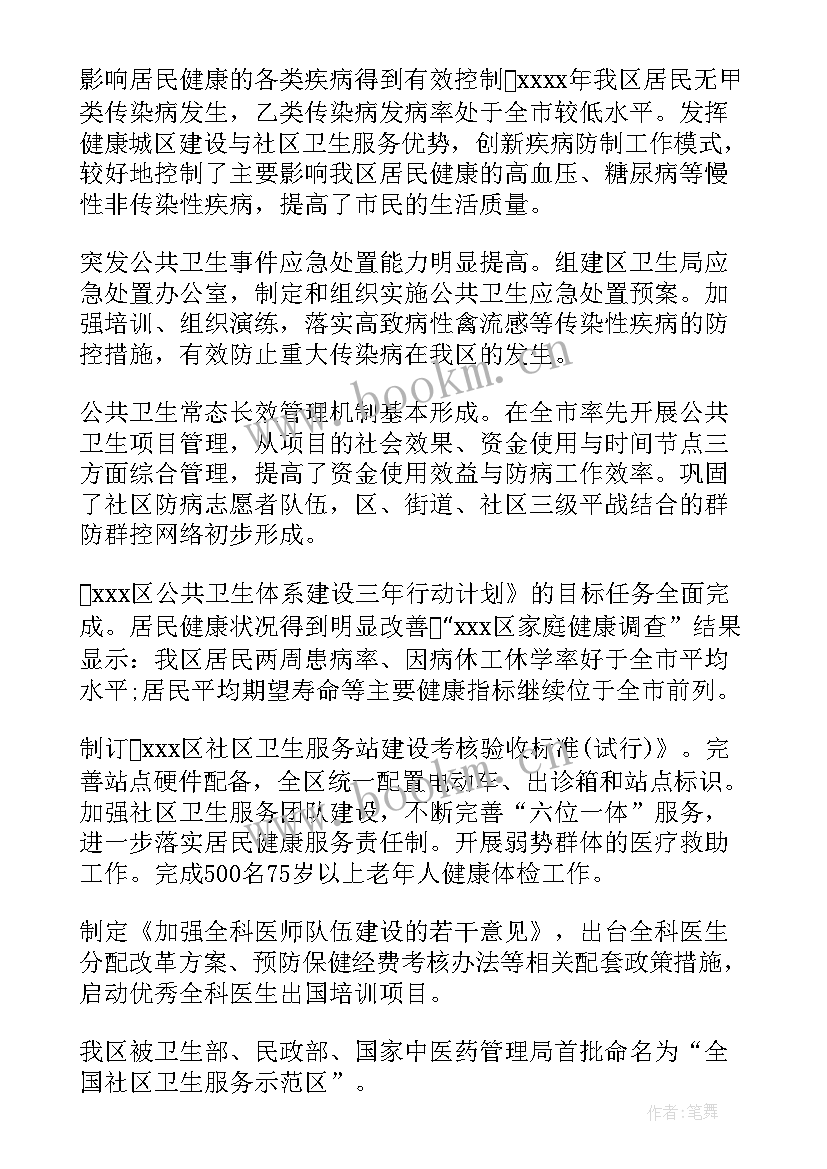 卫生院年度工作总结(汇总7篇)