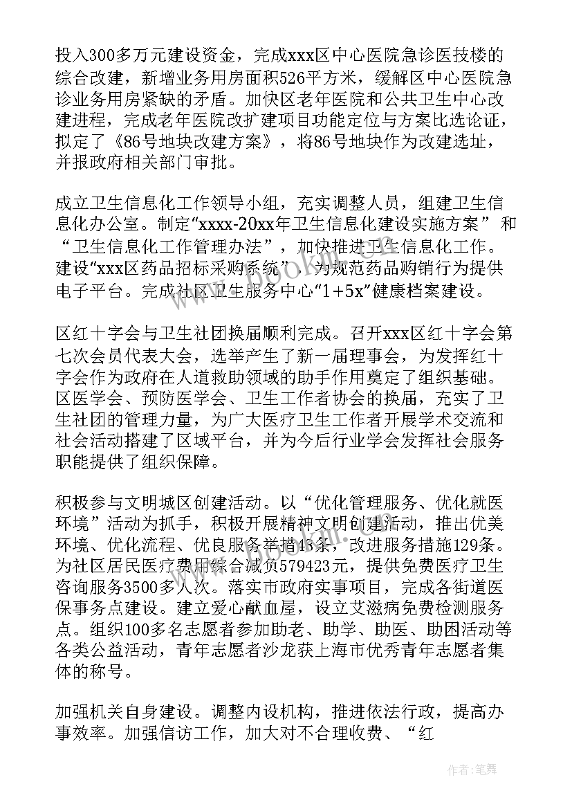 卫生院年度工作总结(汇总7篇)