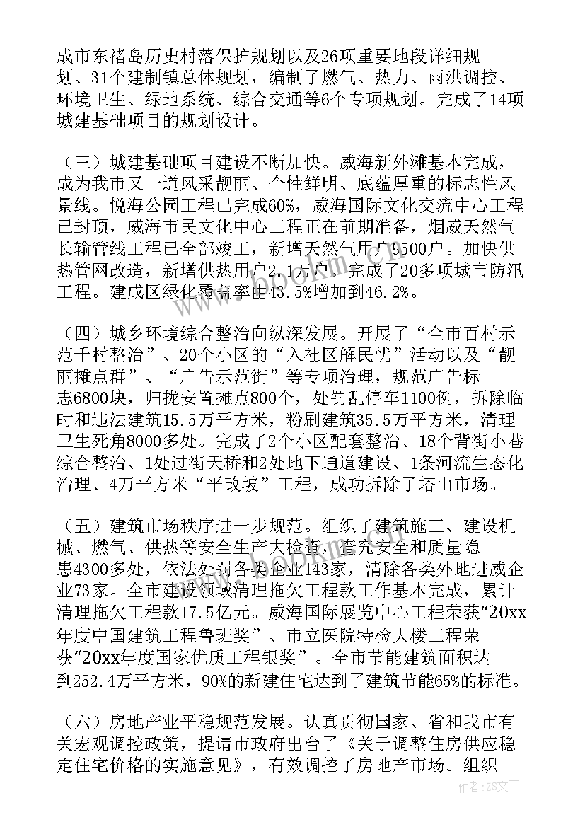 校长在年终总结会上的讲话 年终工作总结讲话稿(汇总8篇)