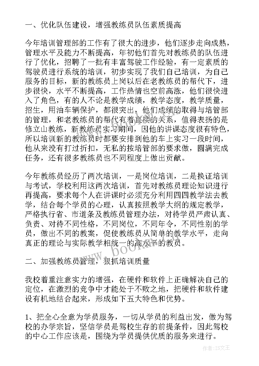 校长在年终总结会上的讲话 年终工作总结讲话稿(汇总8篇)