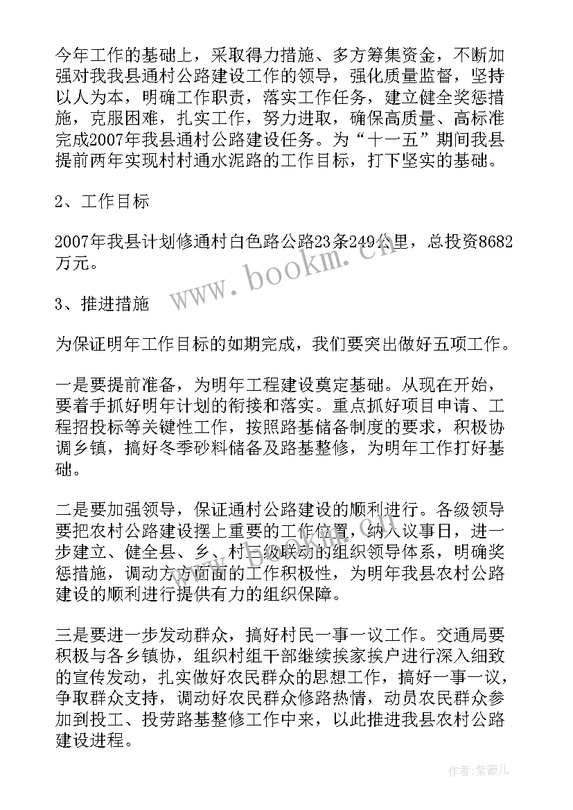 公路工程施工汇报材料 公路施工员工作总结(优质9篇)