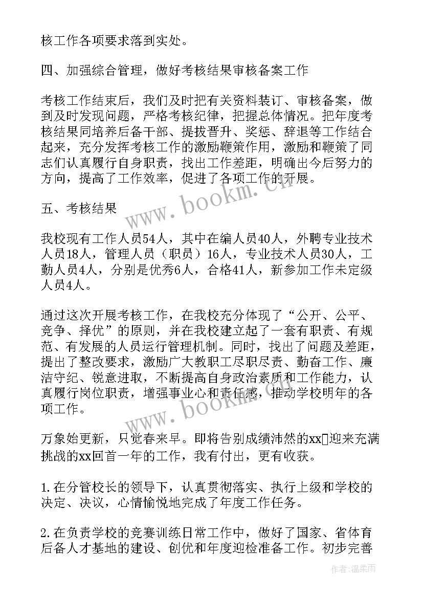 最新业务训练总结(汇总7篇)