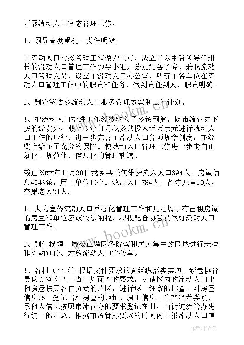 最新社区接种疫苗的工作简报 接种新冠疫苗工作总结(精选6篇)