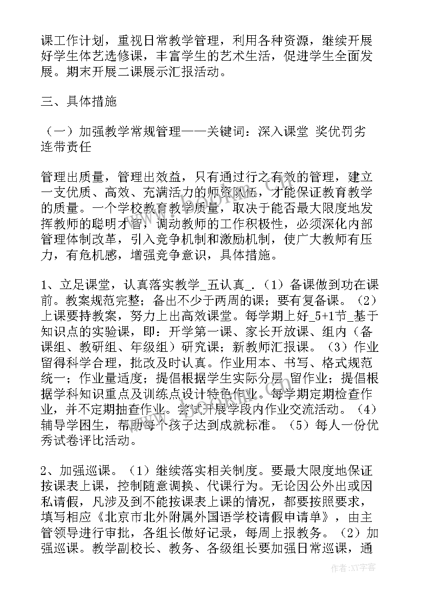 2023年电子行业工作总结(汇总6篇)