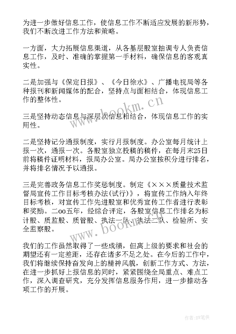 最新检验检测监管工作总结(精选5篇)