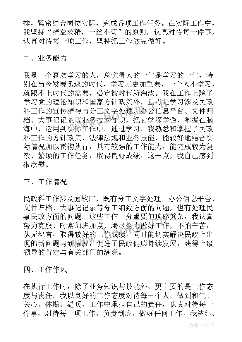 2023年事业单位年终个人工作总结 事业单位个人年终工作总结(实用5篇)