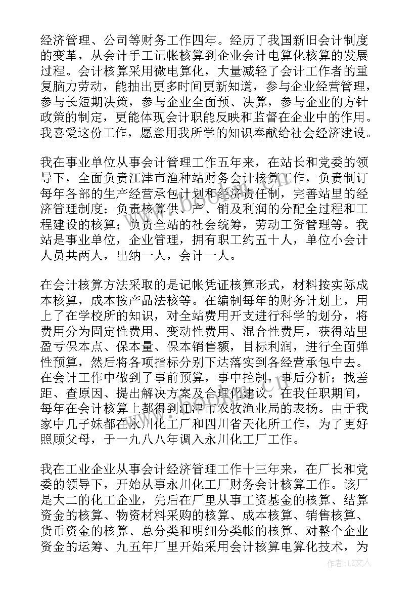 2023年事业单位年终个人工作总结 事业单位个人年终工作总结(实用5篇)