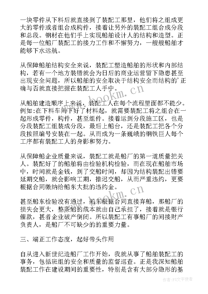 船舶调度工作总结 船舶装配工技术的工作总结(优秀10篇)