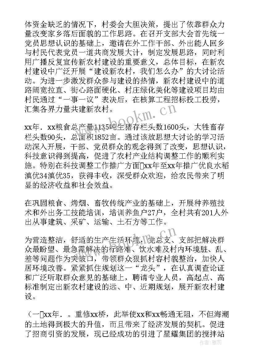 最新干部任用的工作总结(汇总9篇)