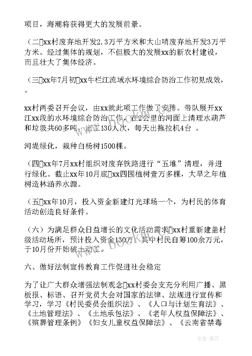 最新干部任用的工作总结(汇总9篇)