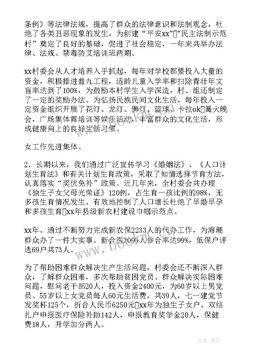 最新干部任用的工作总结(汇总9篇)