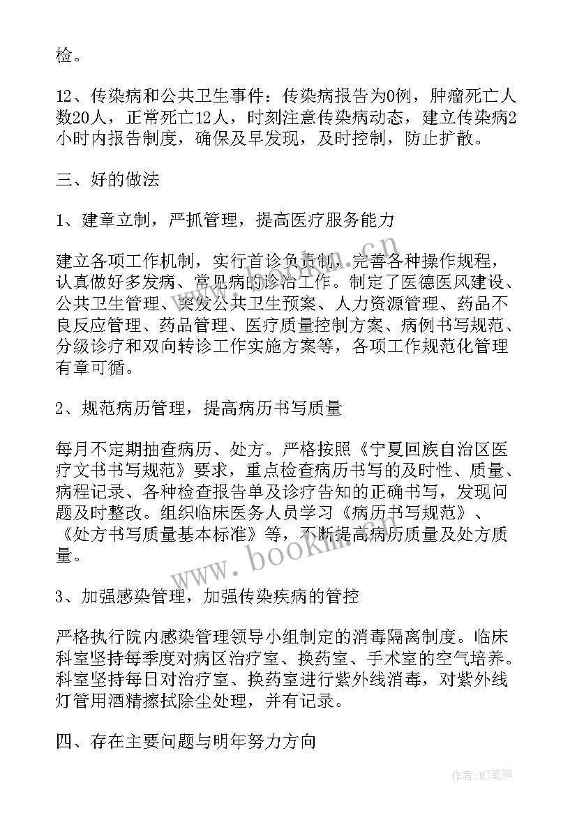 2023年便民服务站工作总结(优秀10篇)