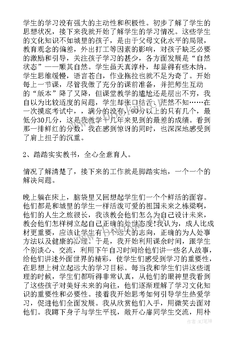 最新教师工作总结题目版 支教教师工作总结标题(优秀5篇)