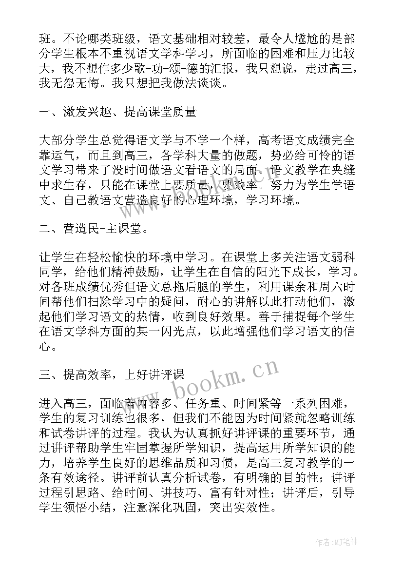 最新教师工作总结题目版 支教教师工作总结标题(优秀5篇)