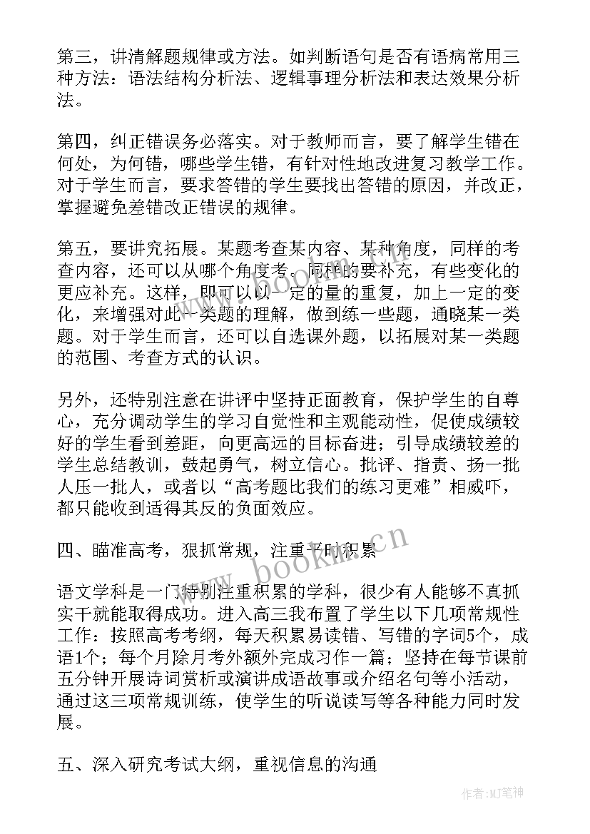 最新教师工作总结题目版 支教教师工作总结标题(优秀5篇)