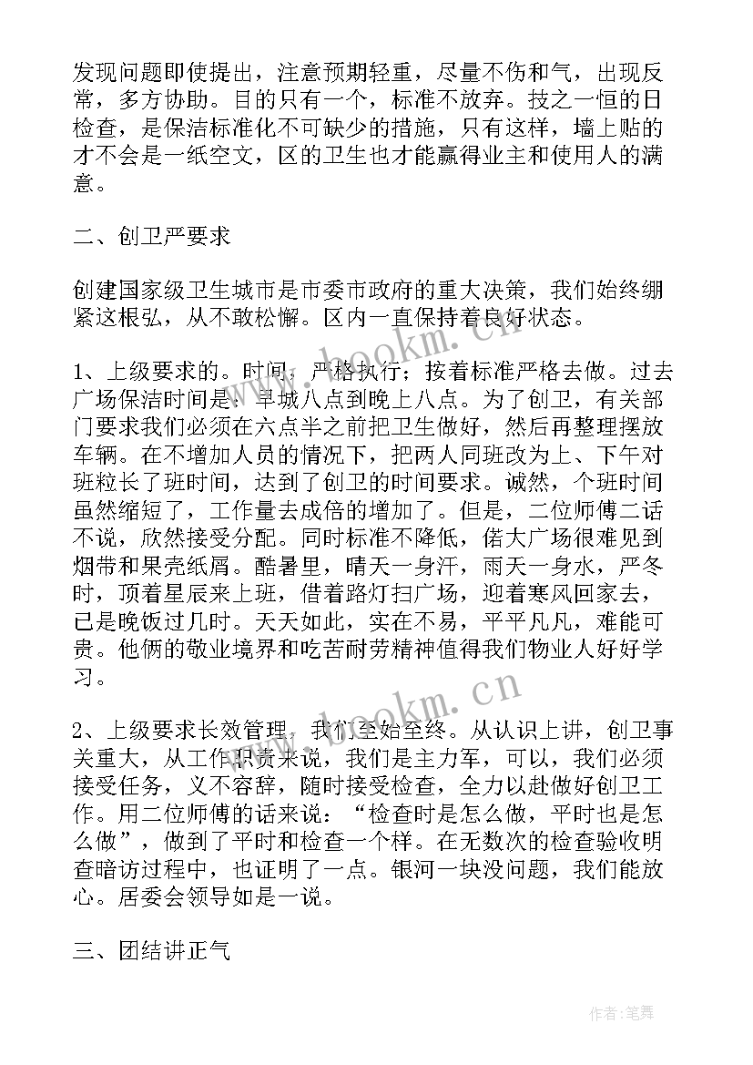 玻璃窑炉工作总结 清洗玻璃工作总结(优秀9篇)