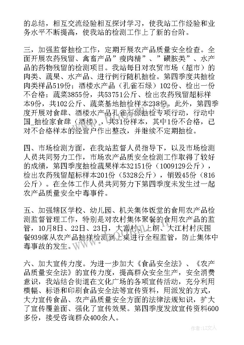 2023年检验检测中心工作计划(实用6篇)