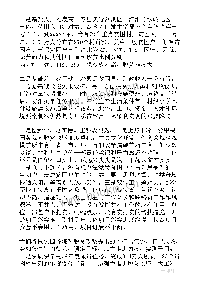 2023年乡村振兴驻村工作简报(通用7篇)