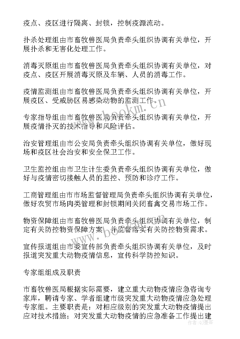 最新乡镇疫情防控物资储备情况汇报 疫情物资储备应急预案(优秀7篇)