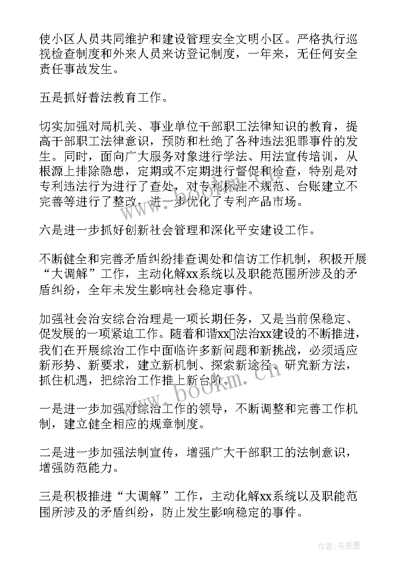 联防工作方案 妇联防拐卖工作总结(优秀5篇)