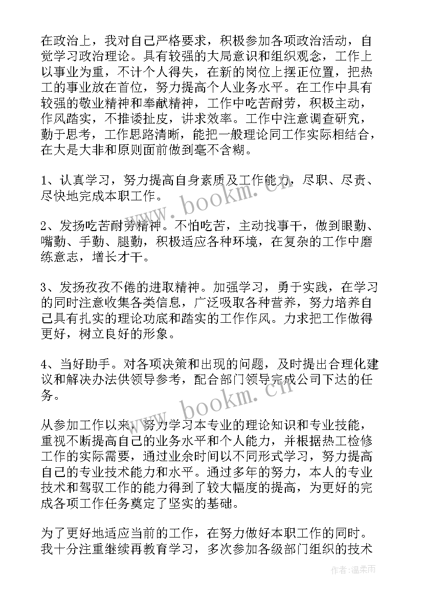 职称评审年度总结(模板9篇)