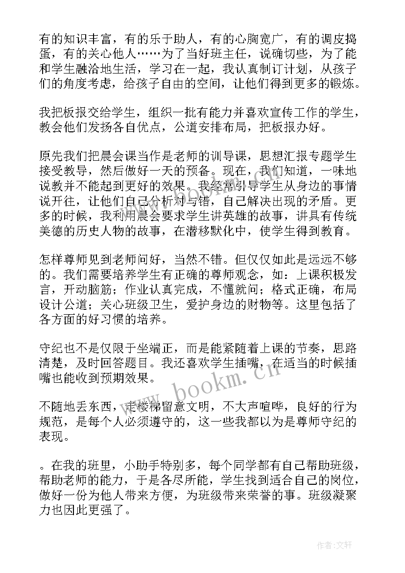 最新简单教师个人工作总结(大全8篇)