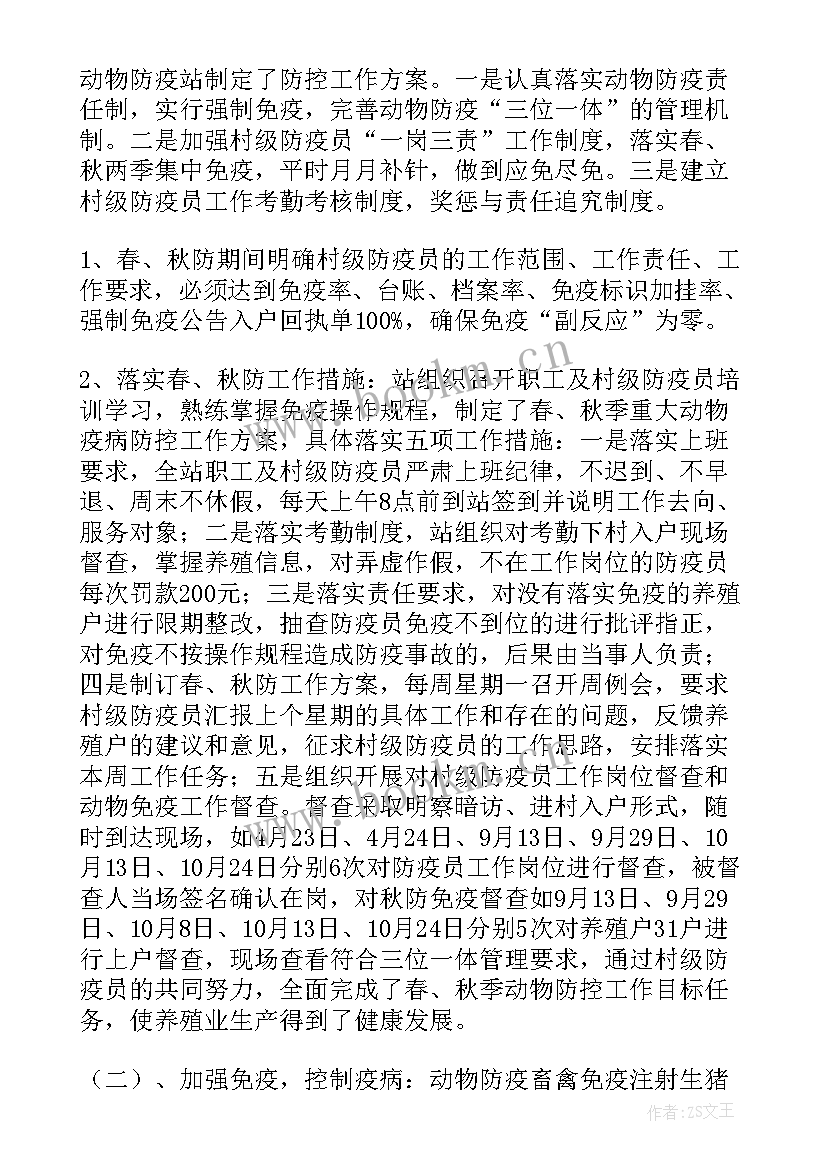 防疫工作总结 学校防疫工作总结(汇总10篇)