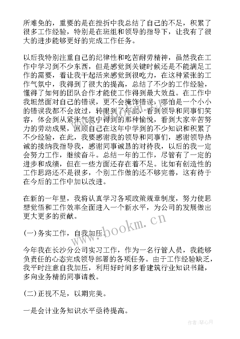 dcs的个人工作总结 机器操作员个人工作总结(模板5篇)