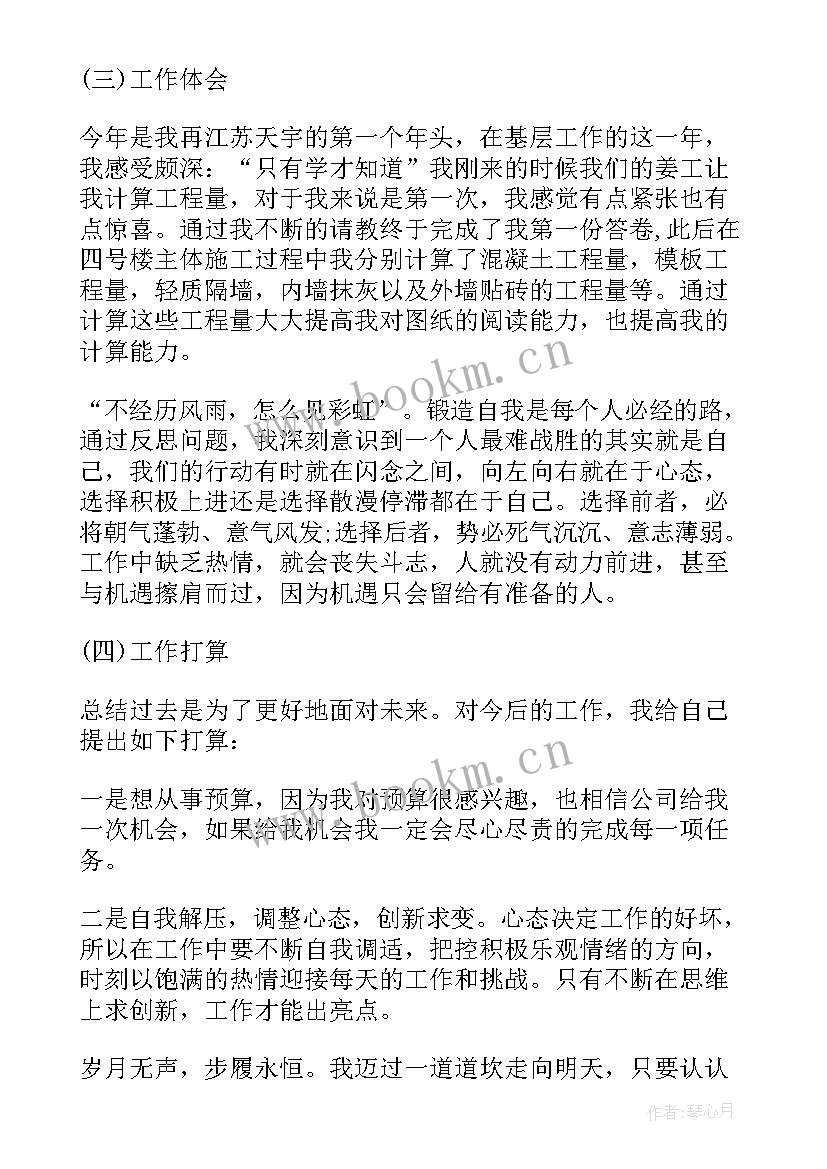 dcs的个人工作总结 机器操作员个人工作总结(模板5篇)