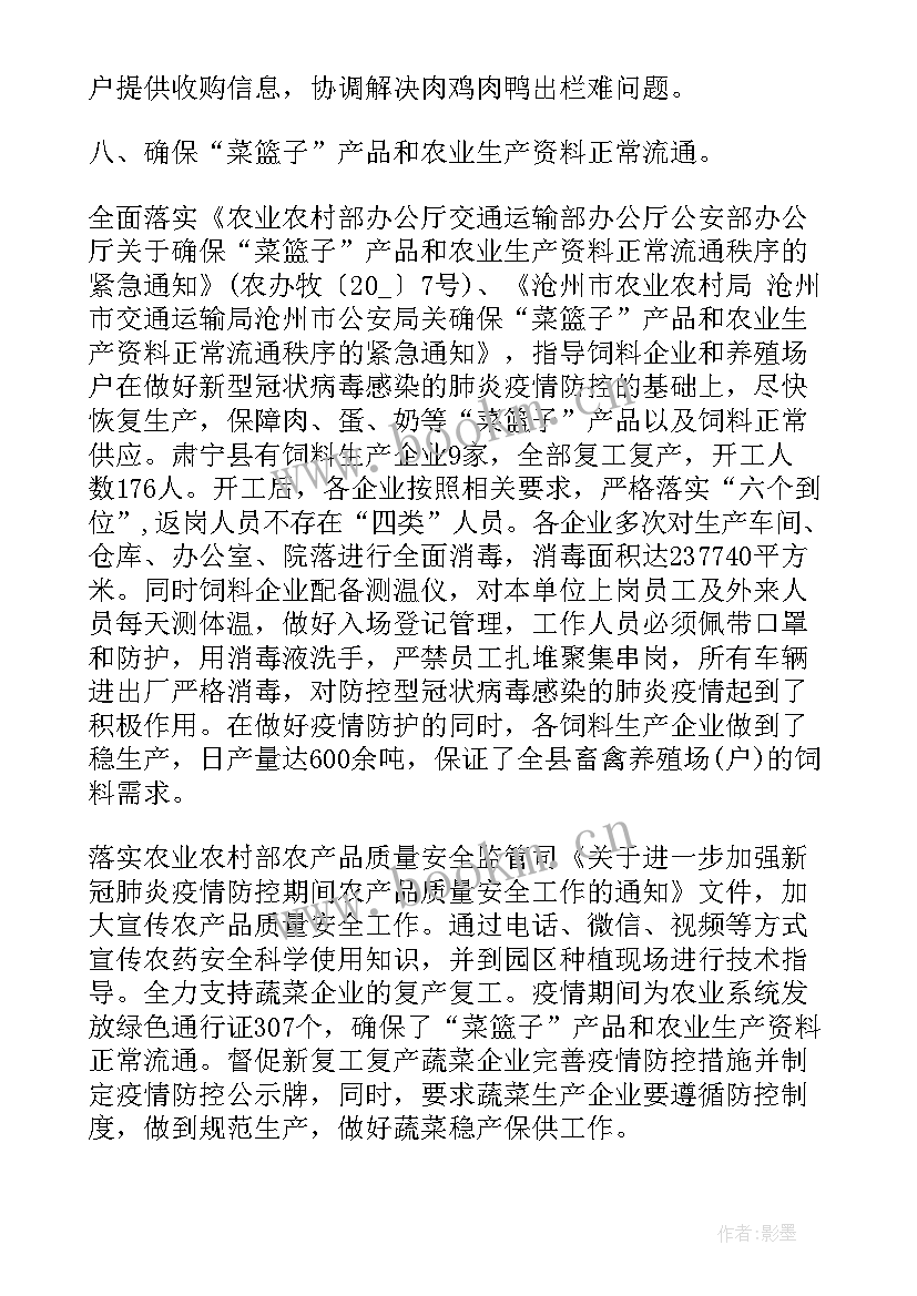 最新教育系统防疫情工作总结(通用9篇)