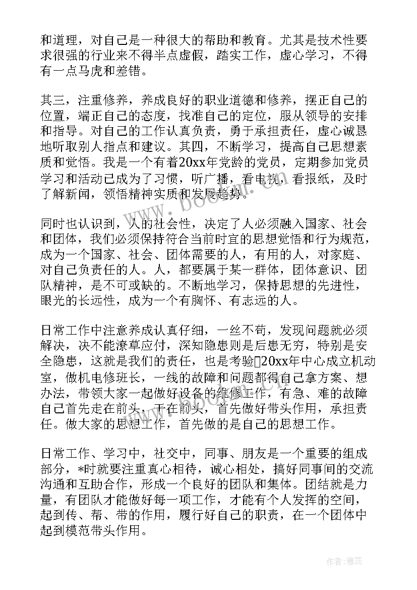 最新金融机具维护工作总结报告 检修维护工作总结(大全5篇)