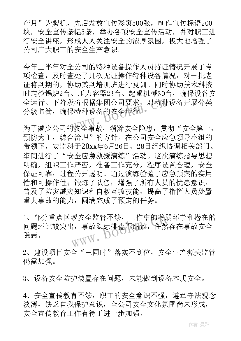 演员的上半年工作总结(实用5篇)