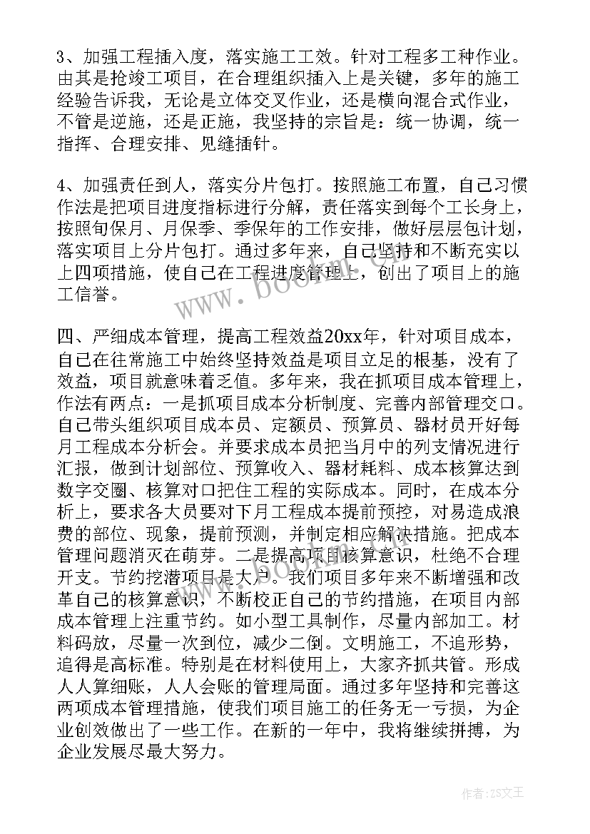 项目工作计划表格(通用6篇)