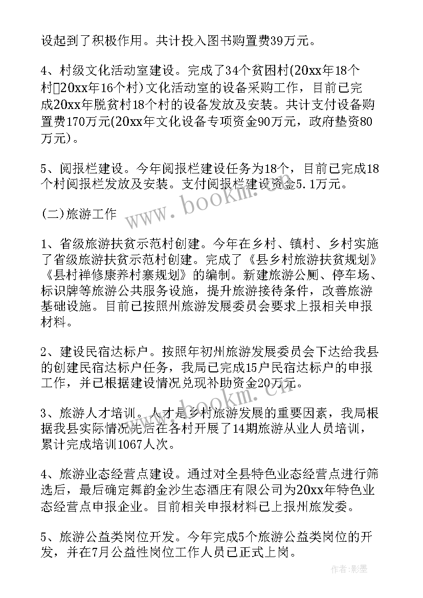 最新脱贫攻坚整改落实情况报告 脱贫攻坚工作总结(优质5篇)