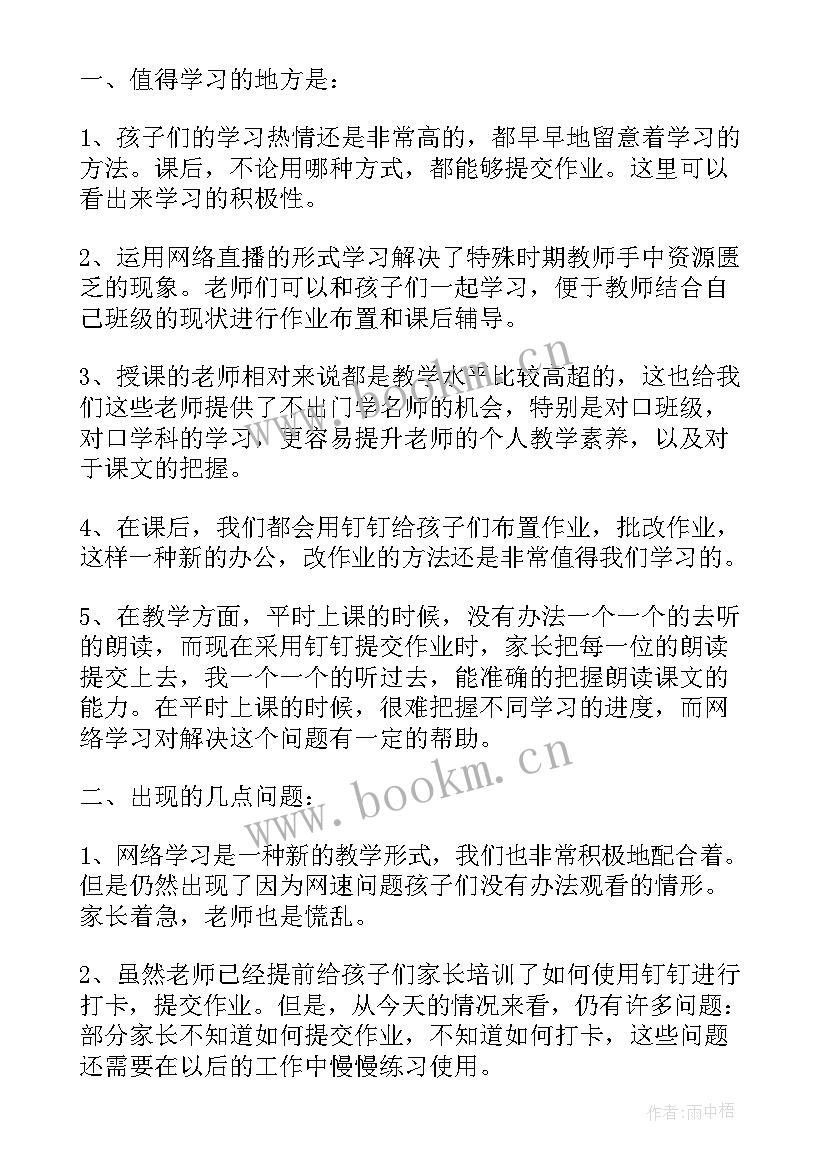 最新新加坡疫情防控模式 防疫人员工作总结(实用6篇)