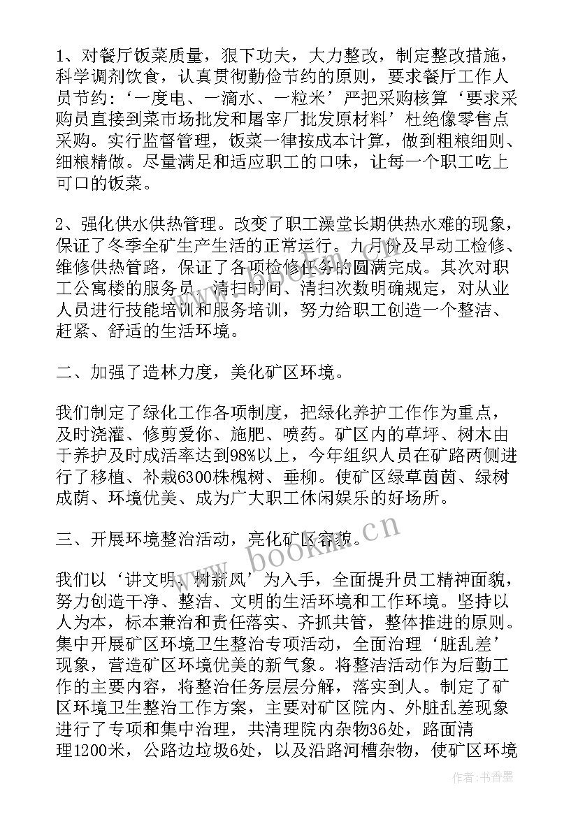 供暖设备维保方案 设备管理维护年终个人工作总结(汇总9篇)