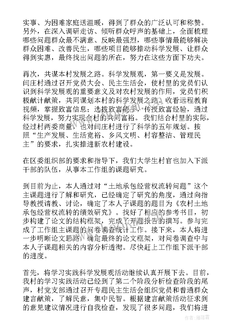 最新教师在基层工作总结(优质6篇)