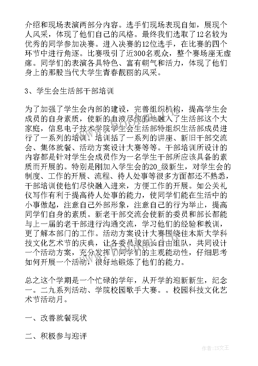 2023年大学计划用水工作总结(汇总9篇)