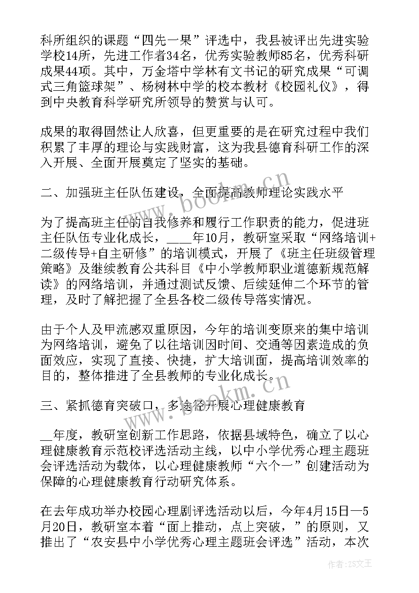 2023年大学计划用水工作总结(汇总9篇)