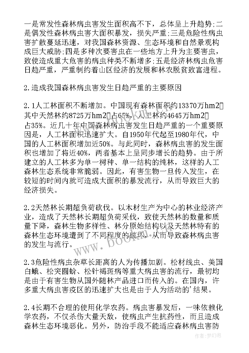 林业保护站工作总结(汇总8篇)