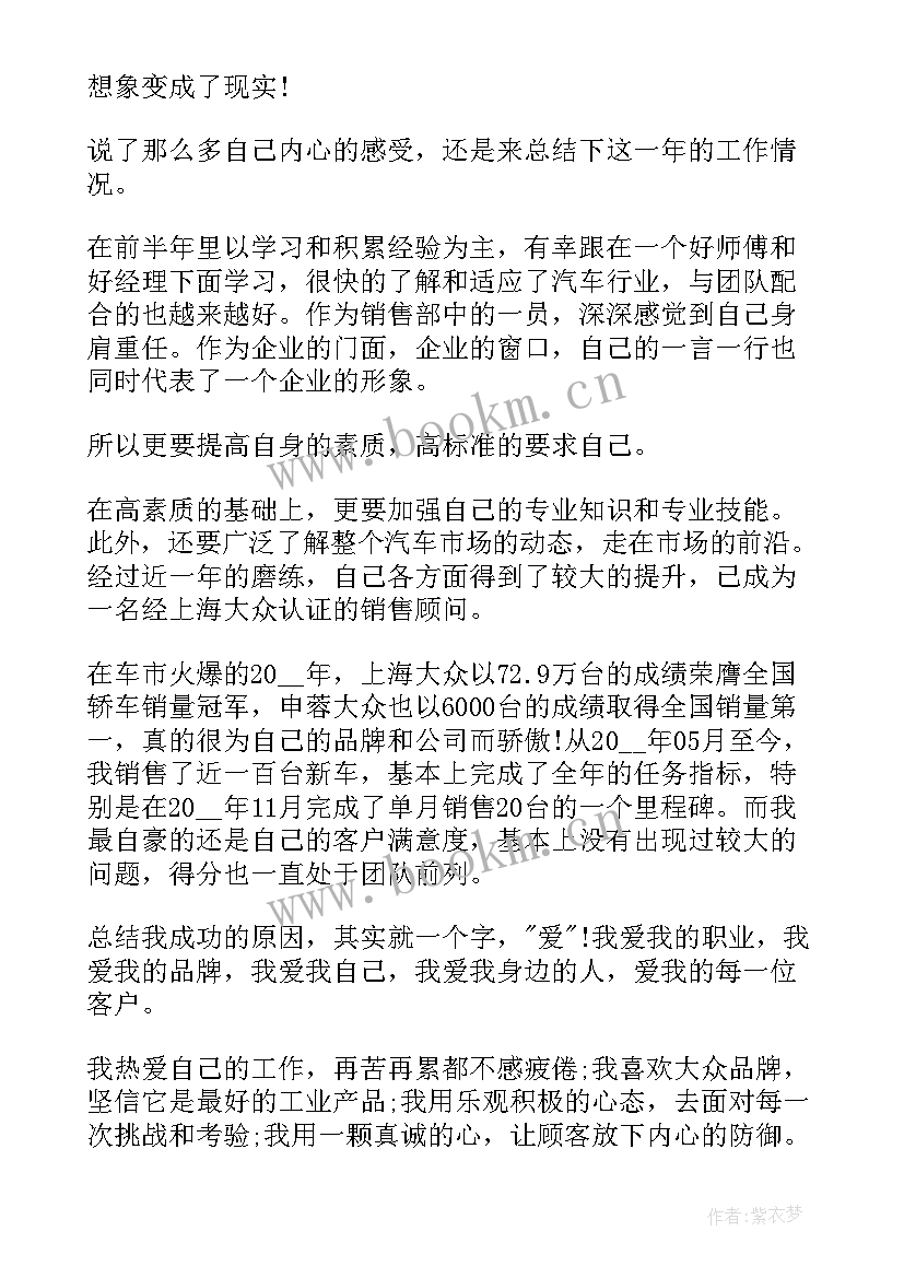 销售主管月工作计划(优质6篇)