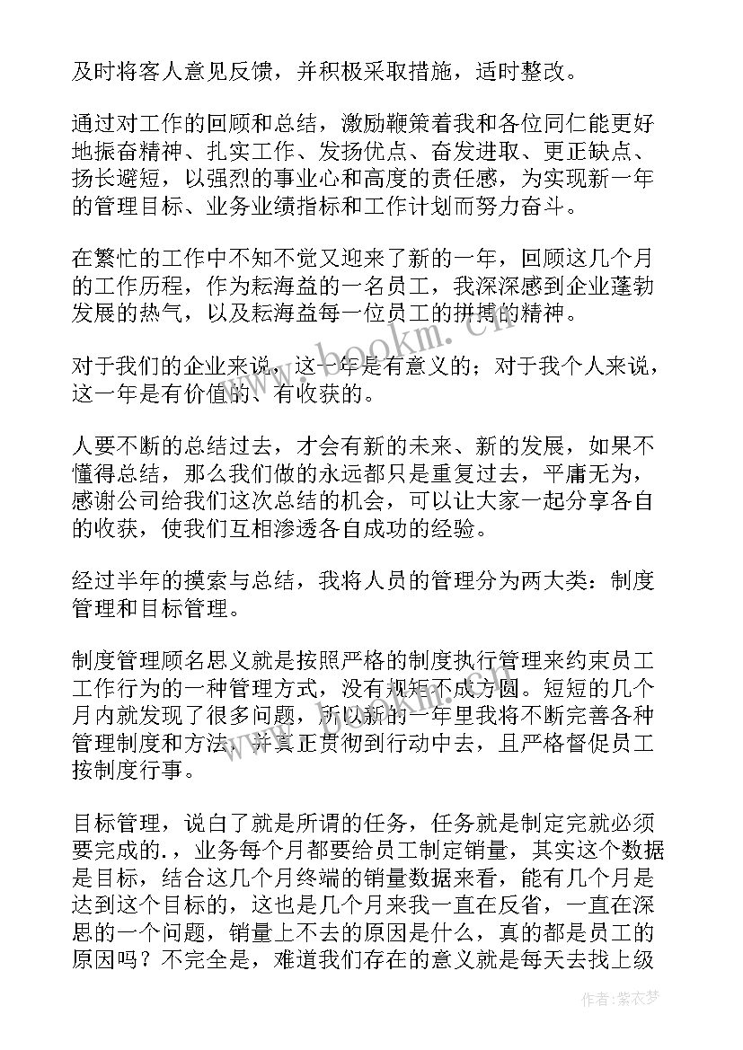 销售主管月工作计划(优质6篇)