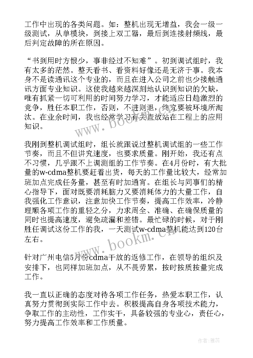 卖鞋月总结和下月计划(实用6篇)