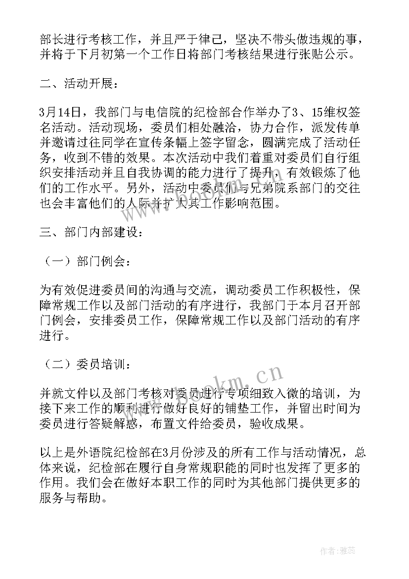 2023年封建社会工作总结(优秀9篇)