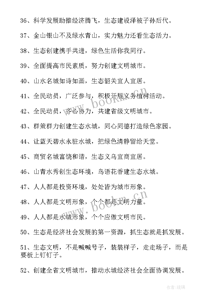 最新生态文明建设宣传活动方案(模板5篇)