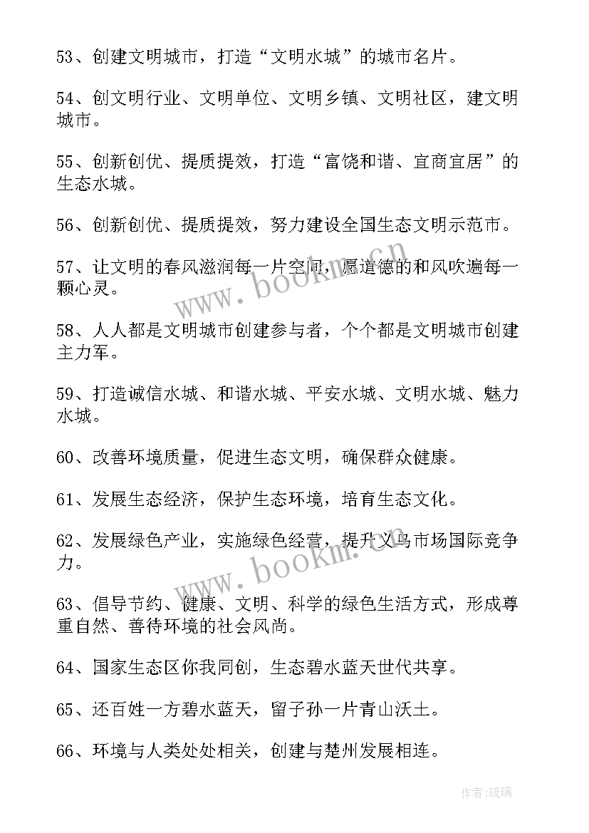 最新生态文明建设宣传活动方案(模板5篇)